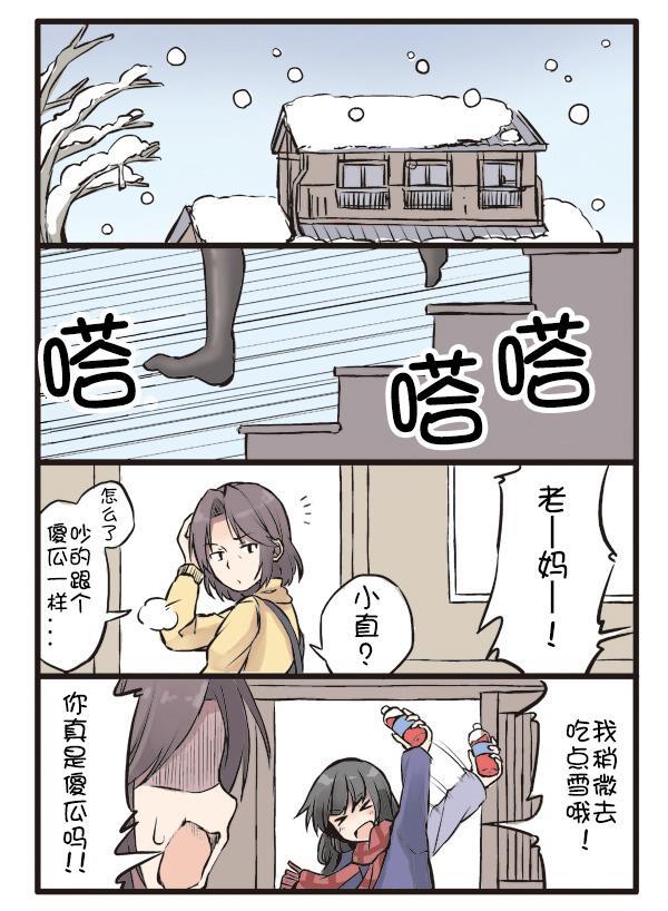 彼女的季節 - 5話 - 2