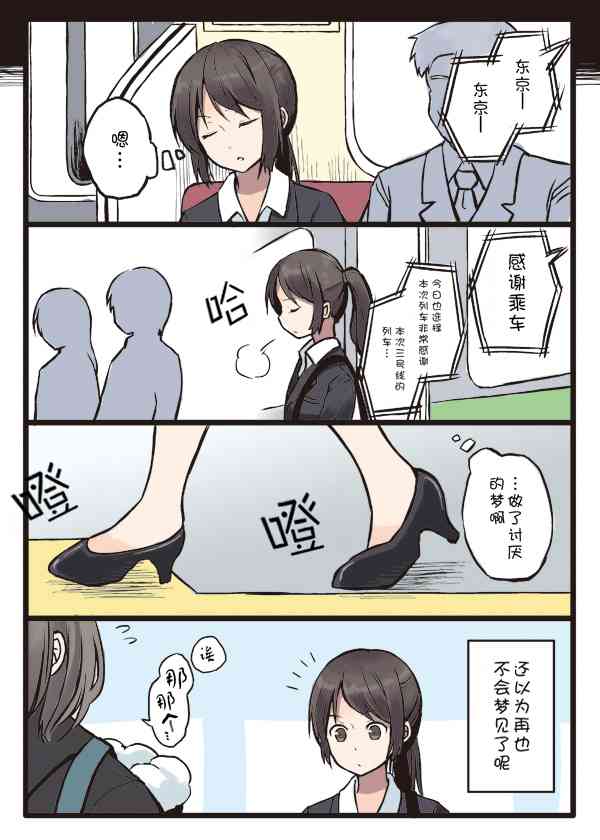 彼女的季節 - 7話 - 2