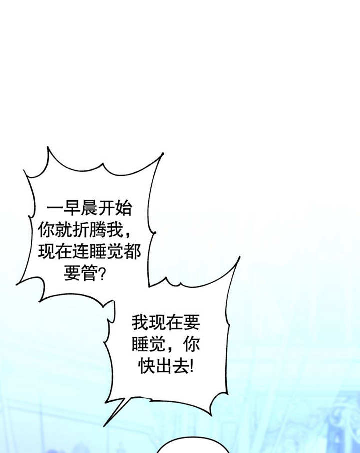 比起公主，侍女纔是我的天職 - 第13話(1/2) - 1