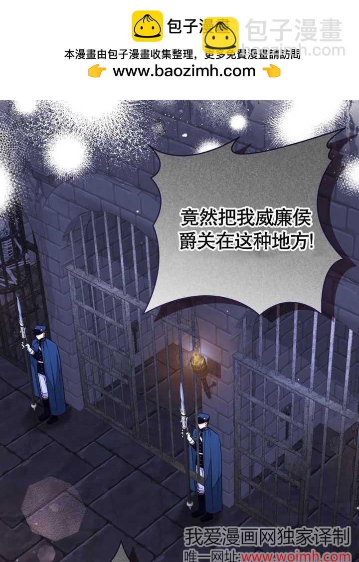 比起公主，侍女纔是我的天職 - 第31話(1/3) - 2