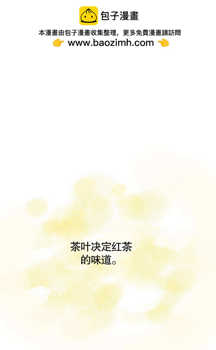 比起公主，侍女纔是我的天職 - 第07話(1/2) - 2