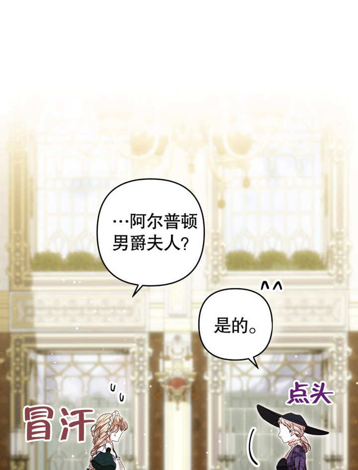 比起公主，侍女纔是我的天職 - 第09話(1/2) - 1