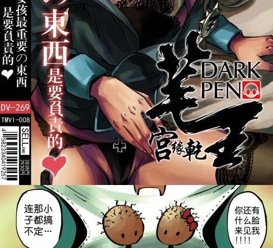 筆王 - 第13話 奪走女孩重要的東西是要負責的 - 2