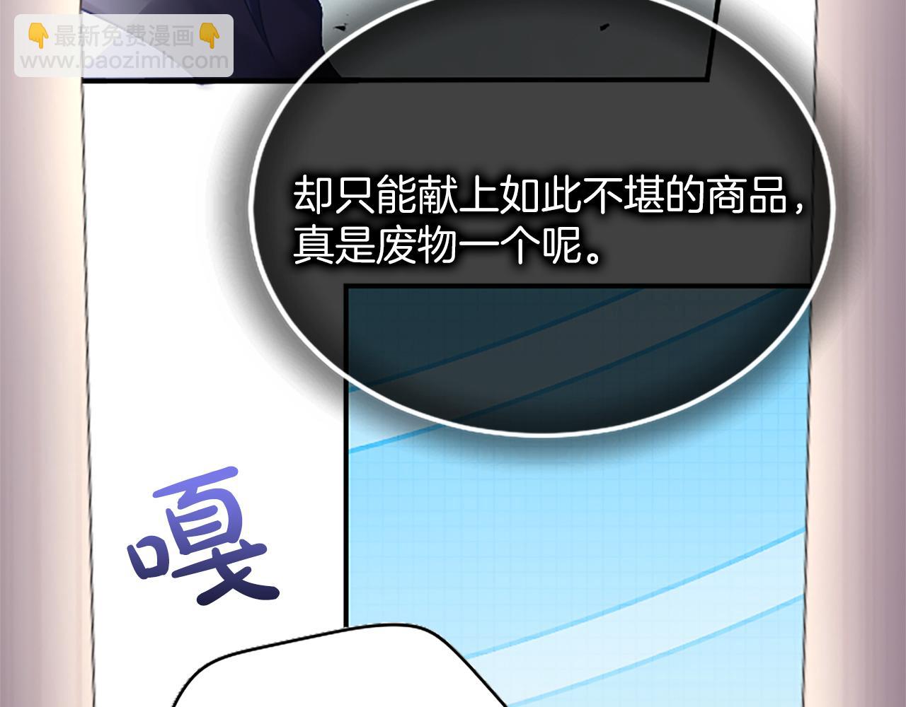 陛下，這次由我來撫養！ - 第九話 新的開始(2/5) - 2