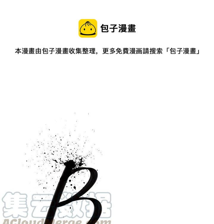 B級英雄 - 13(1/3) - 1