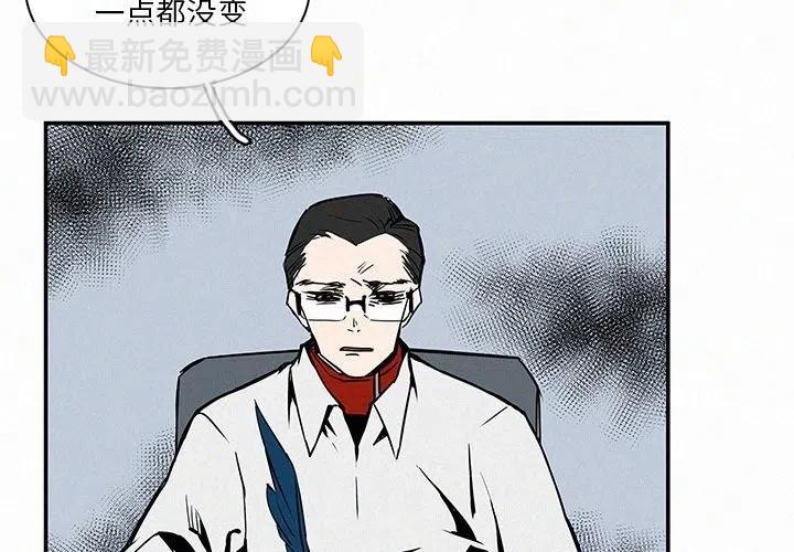B級英雄 - 13(1/3) - 3