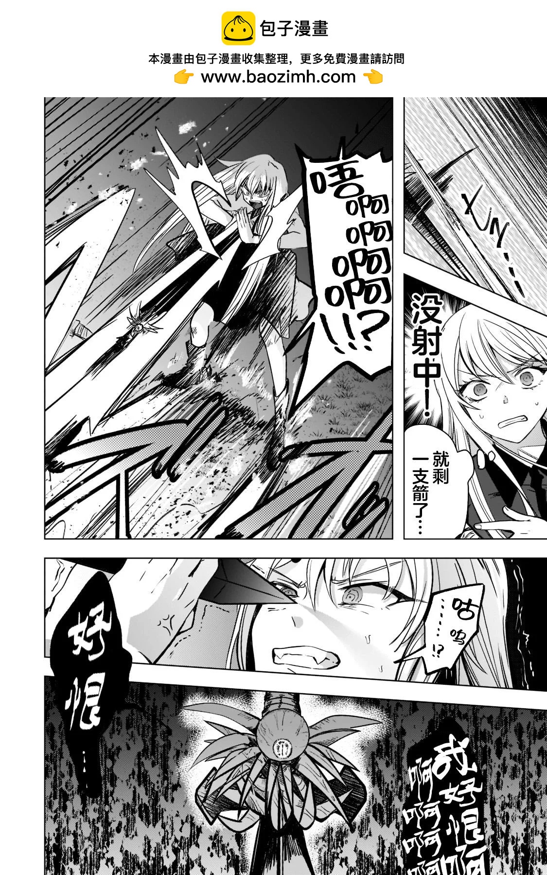Blade Skill Online - 第2.2話 - 2