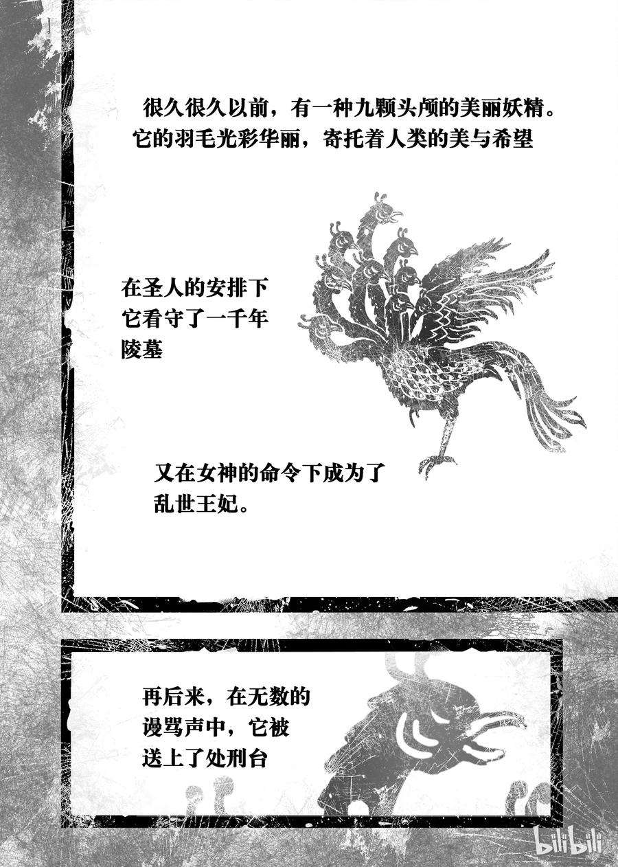BLISS-極樂幻奇譚 - 010 八十！ - 2