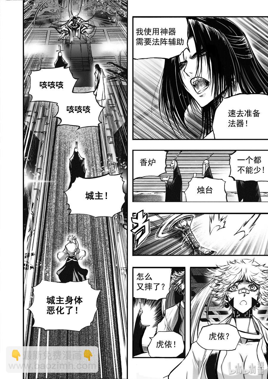 BLISS-極樂幻奇譚 - 020 一心守護 - 2