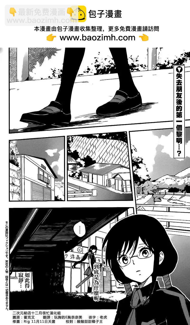 BLOOD-C - 第07回 - 2
