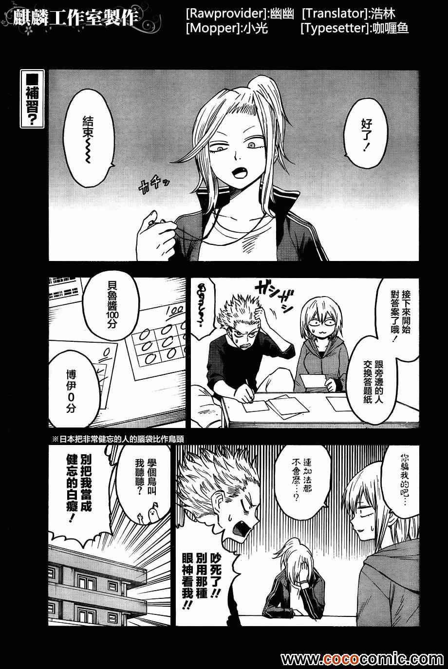 blood lad - 第44話 - 1