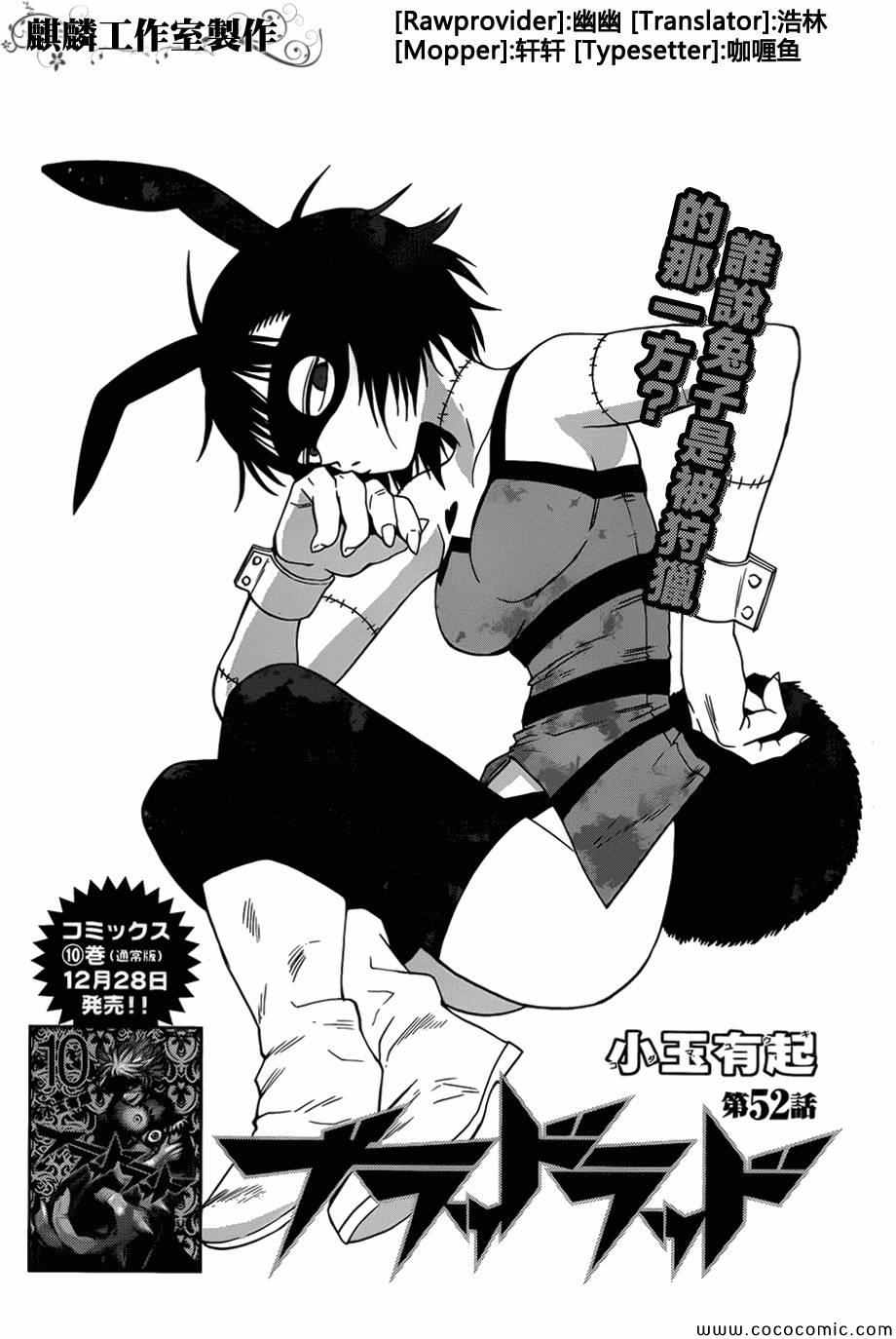 blood lad - 第52話 - 1