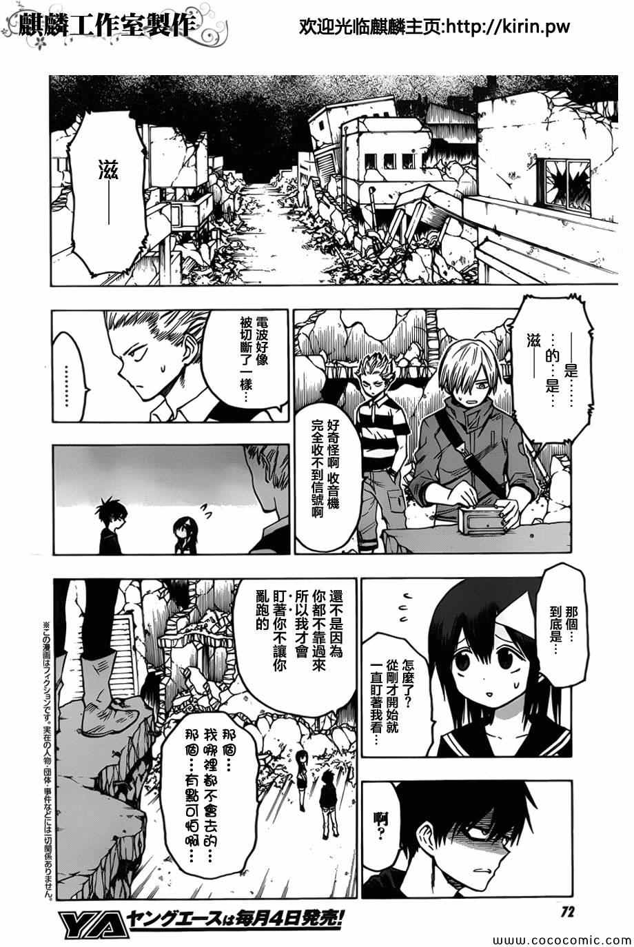 blood lad - 第52話 - 2