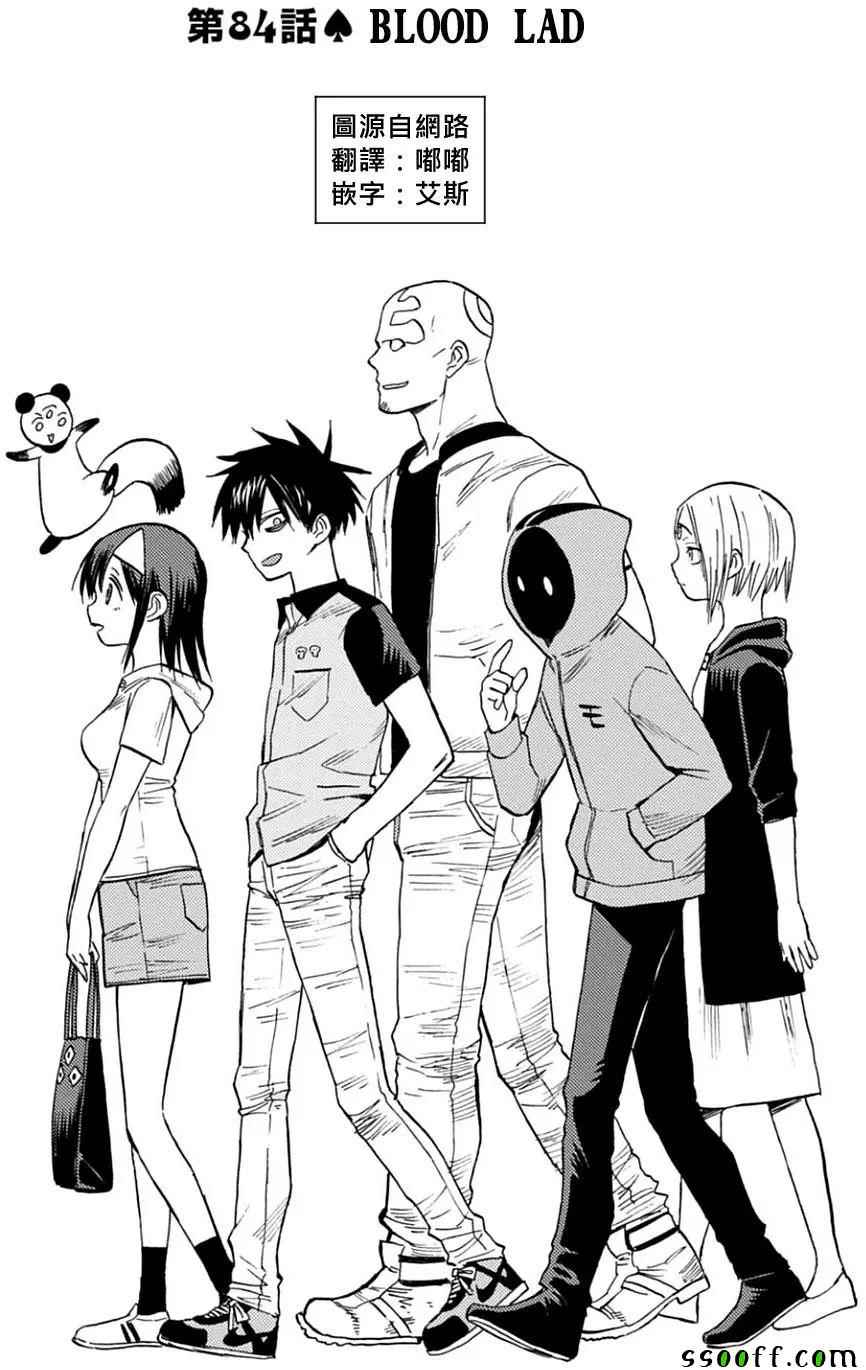 blood lad - 第84話 - 1