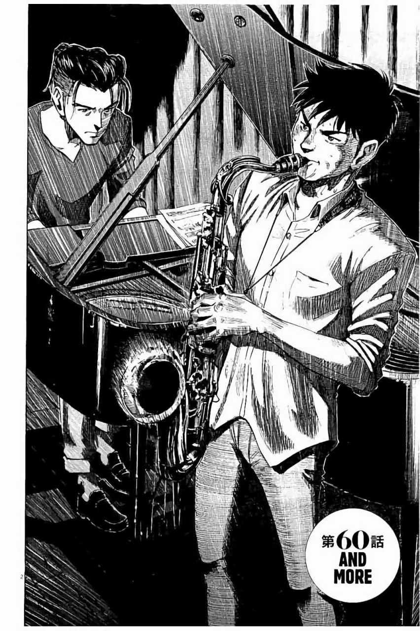 BLUE GIANT - 第60話 - 2