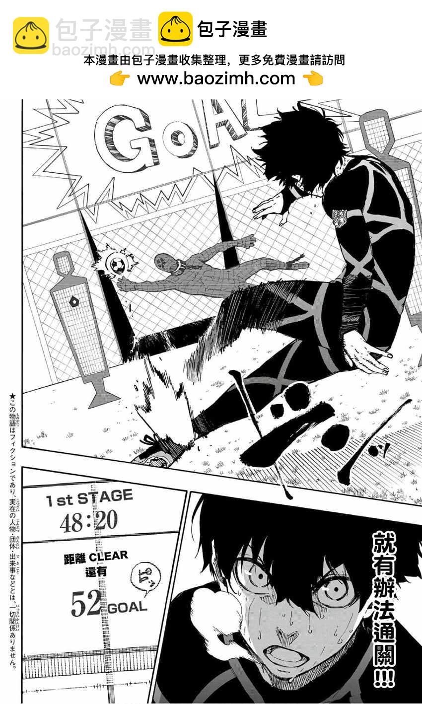 BLUE LOCK - 第42話 - 2