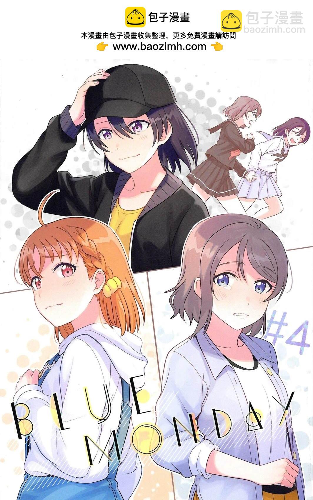 BLUE MONDAY - 第4話(1/2) - 2