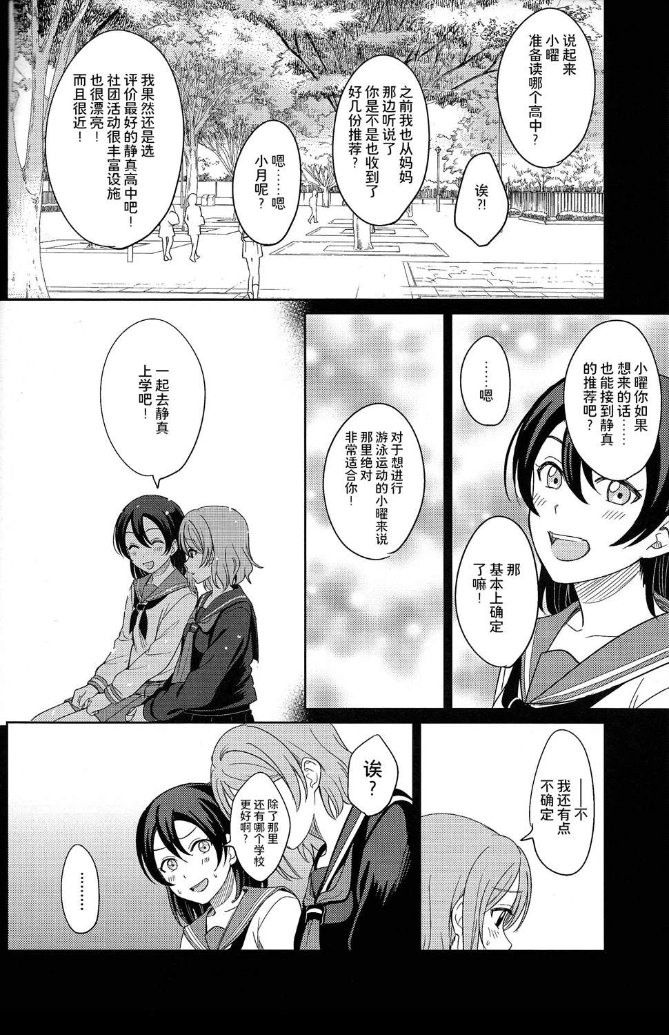 BLUE MONDAY - 第4話(2/2) - 1
