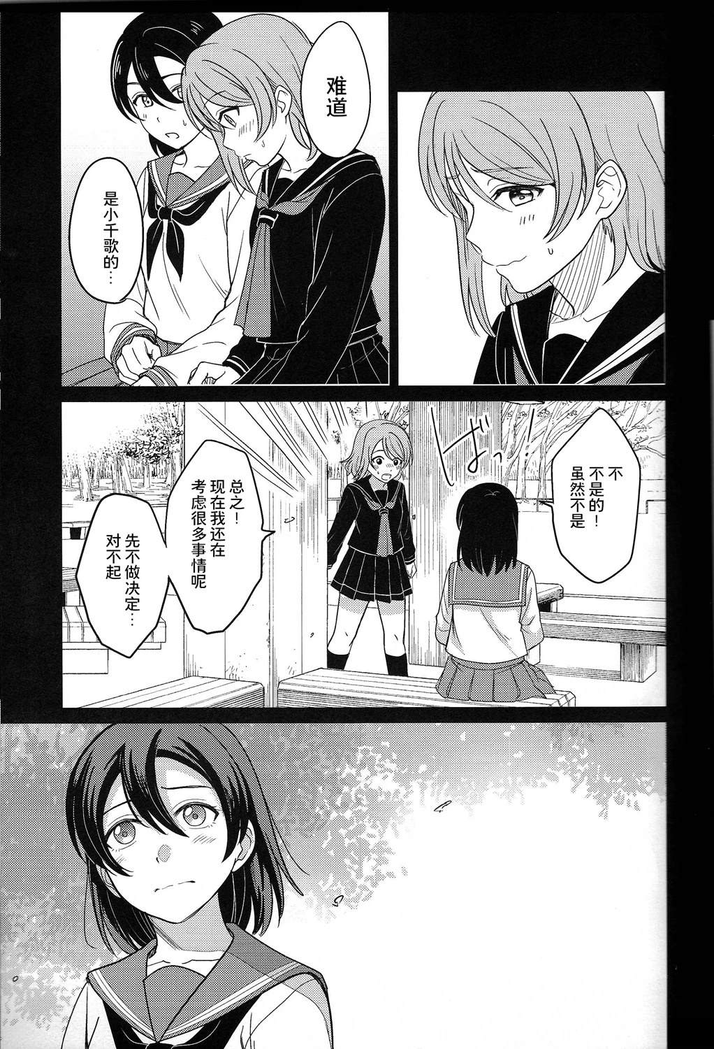 BLUE MONDAY - 第4話(2/2) - 2