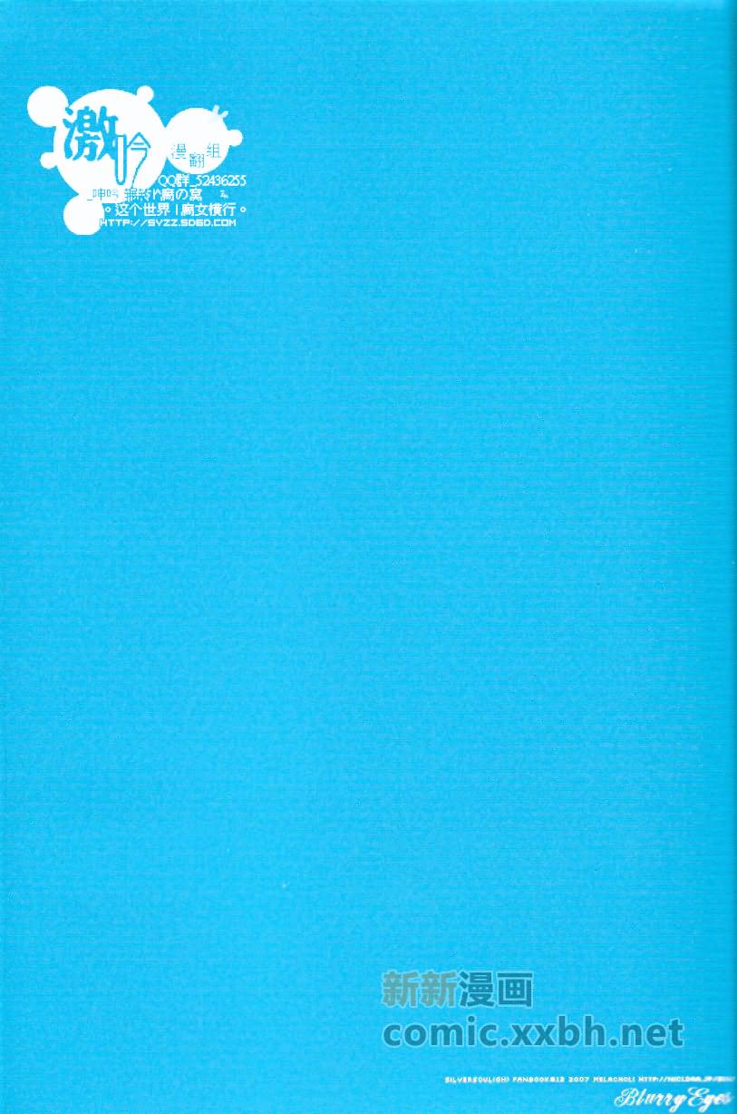 BlurryEyes - 第1卷(1/2) - 2