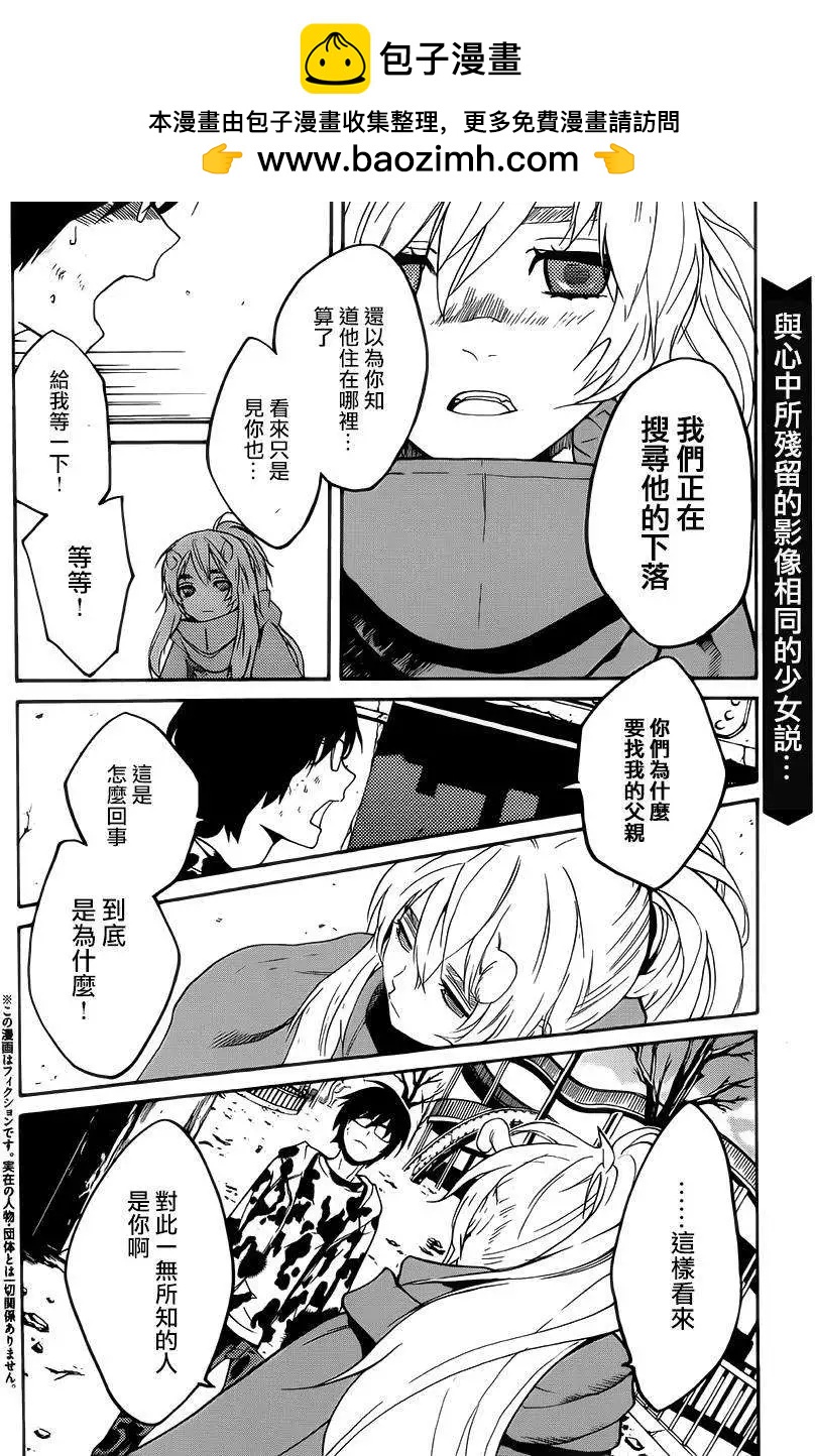 Bocchiman - 第11回 - 2