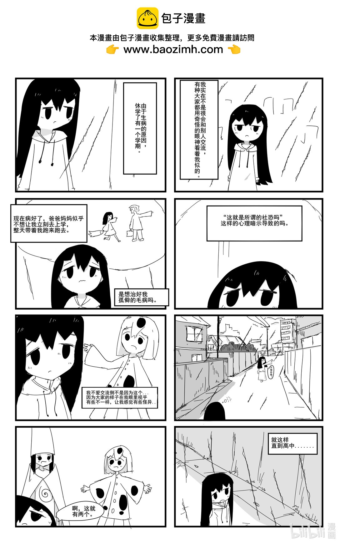 波長 雨點 世界 - 開端 人們 - 2