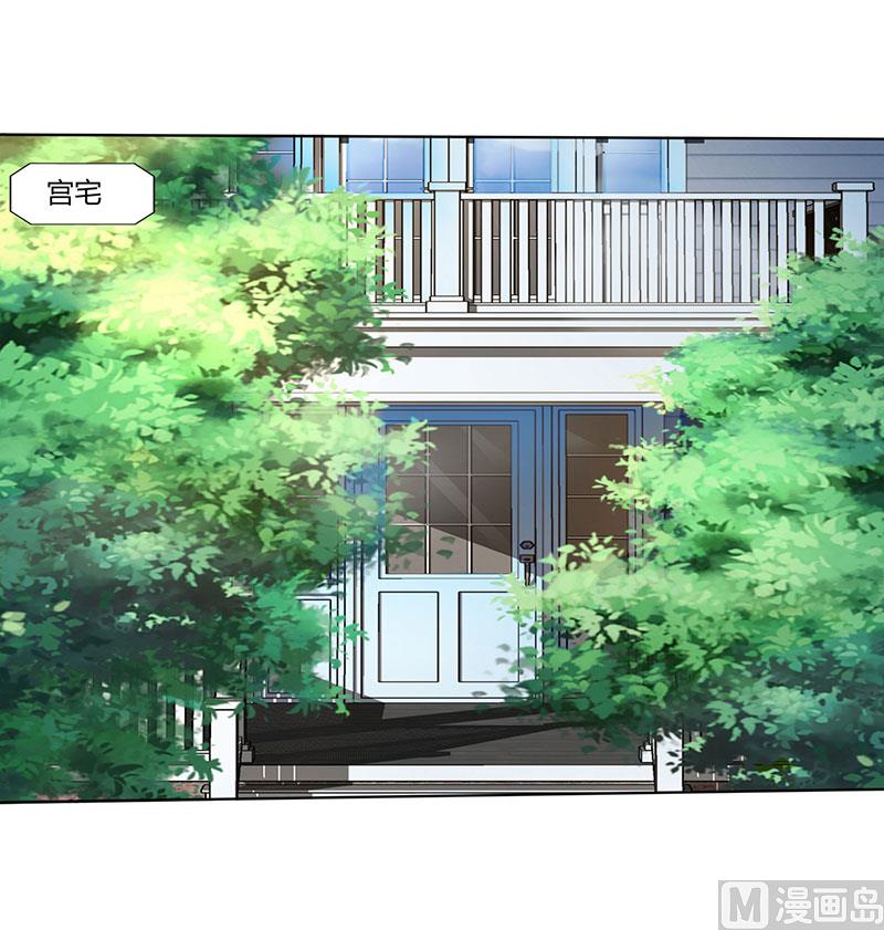 BOSS爹地超給力 - 第56話 宮氏年慶 - 1