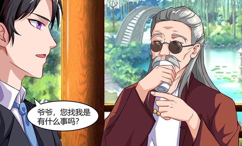 BOSS爹地超給力 - 第56話 宮氏年慶 - 3