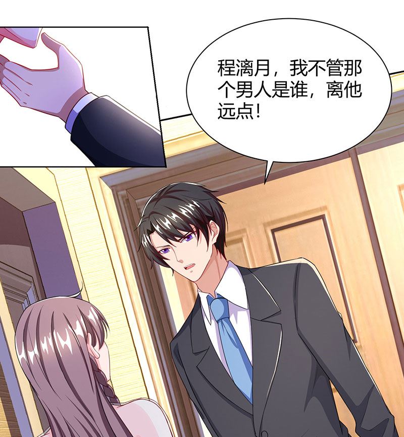BOSS爹地超給力 - 第70話 偷偷去約會 - 1