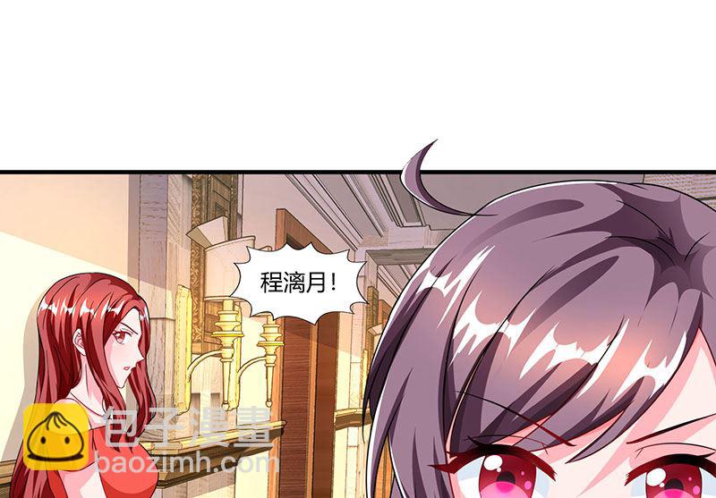 BOSS爹地超給力 - 第74話 繼承權 - 2