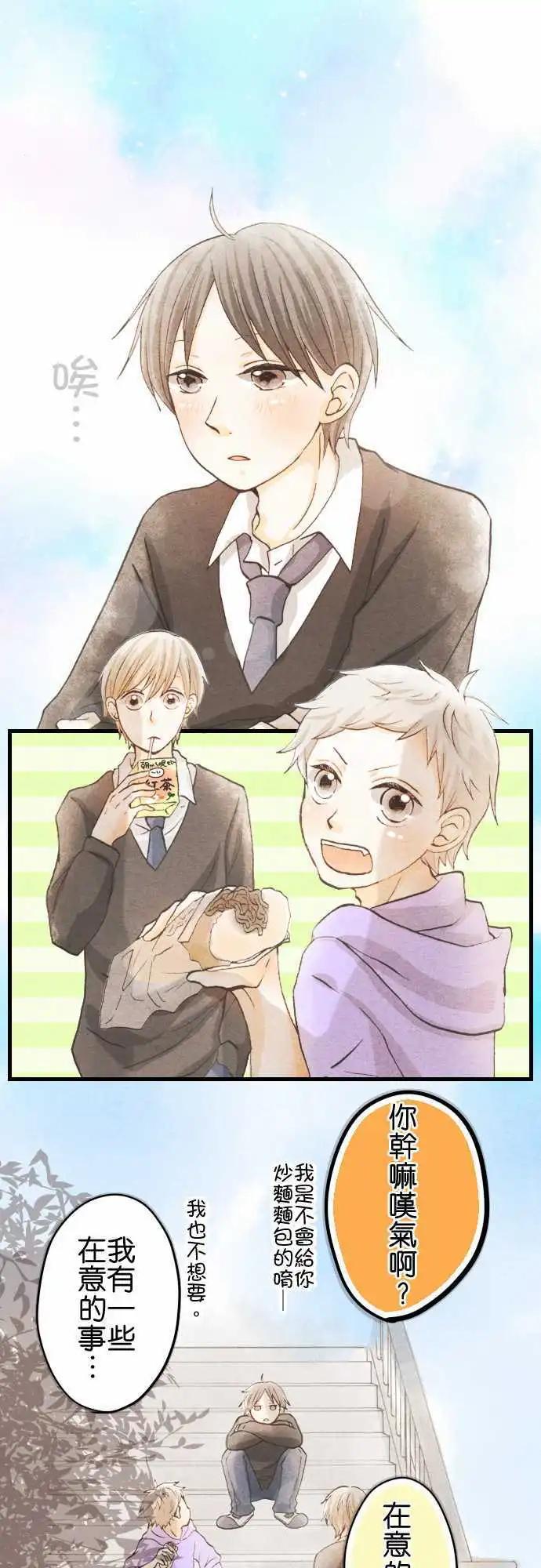 Boy Meets Girl - 第03回 - 1