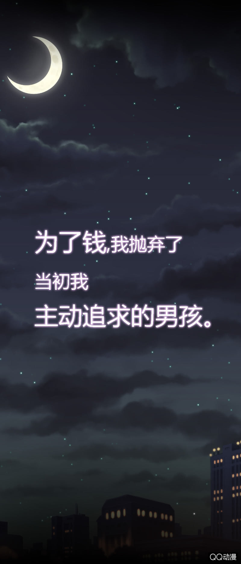 不薄遲笙不薄你 - 預告話 - 1