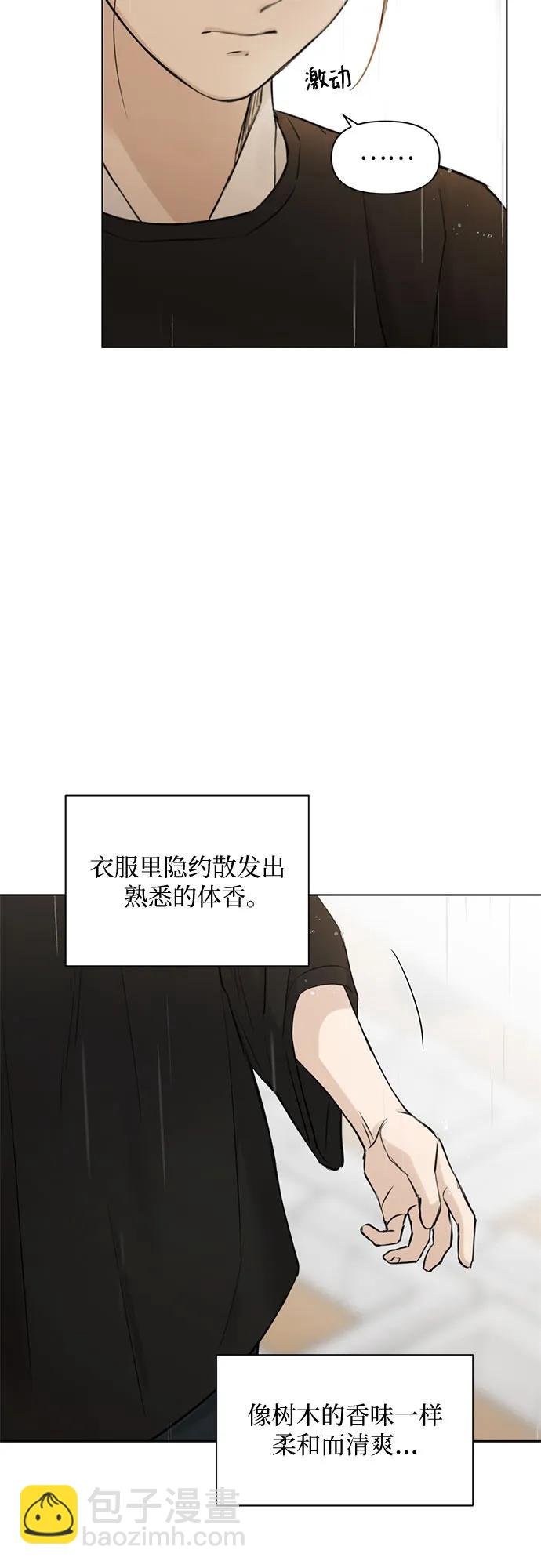 不過是黎明時分 - 第33話(2/2) - 1