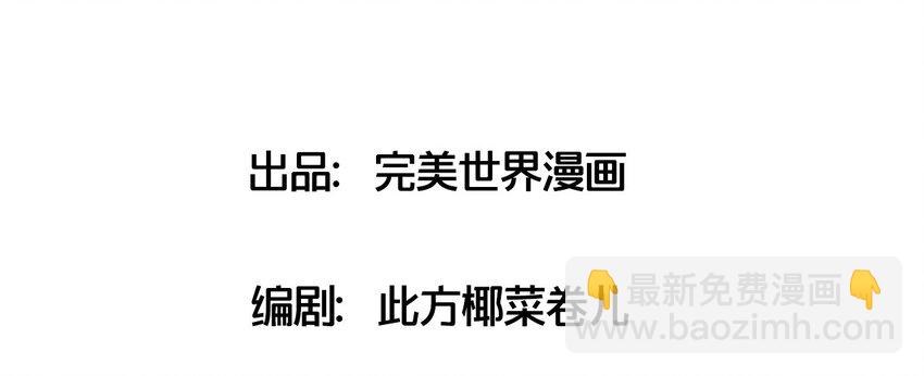 捕獲寵物孃的正確方法 - 006 誰說企鵝不會飛(1/2) - 4