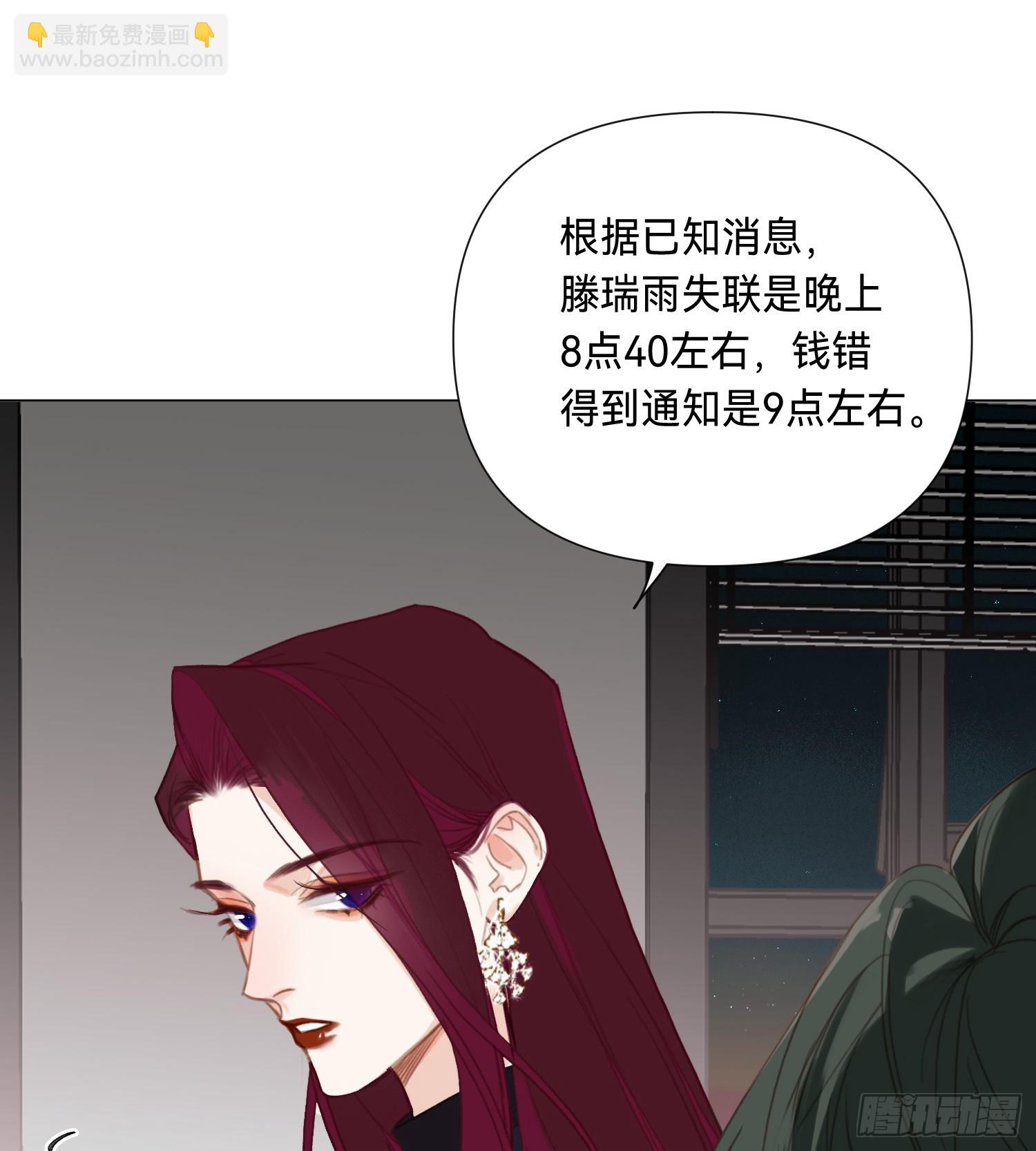 不健全關係 - 罪犯梯度·03(1/2) - 2