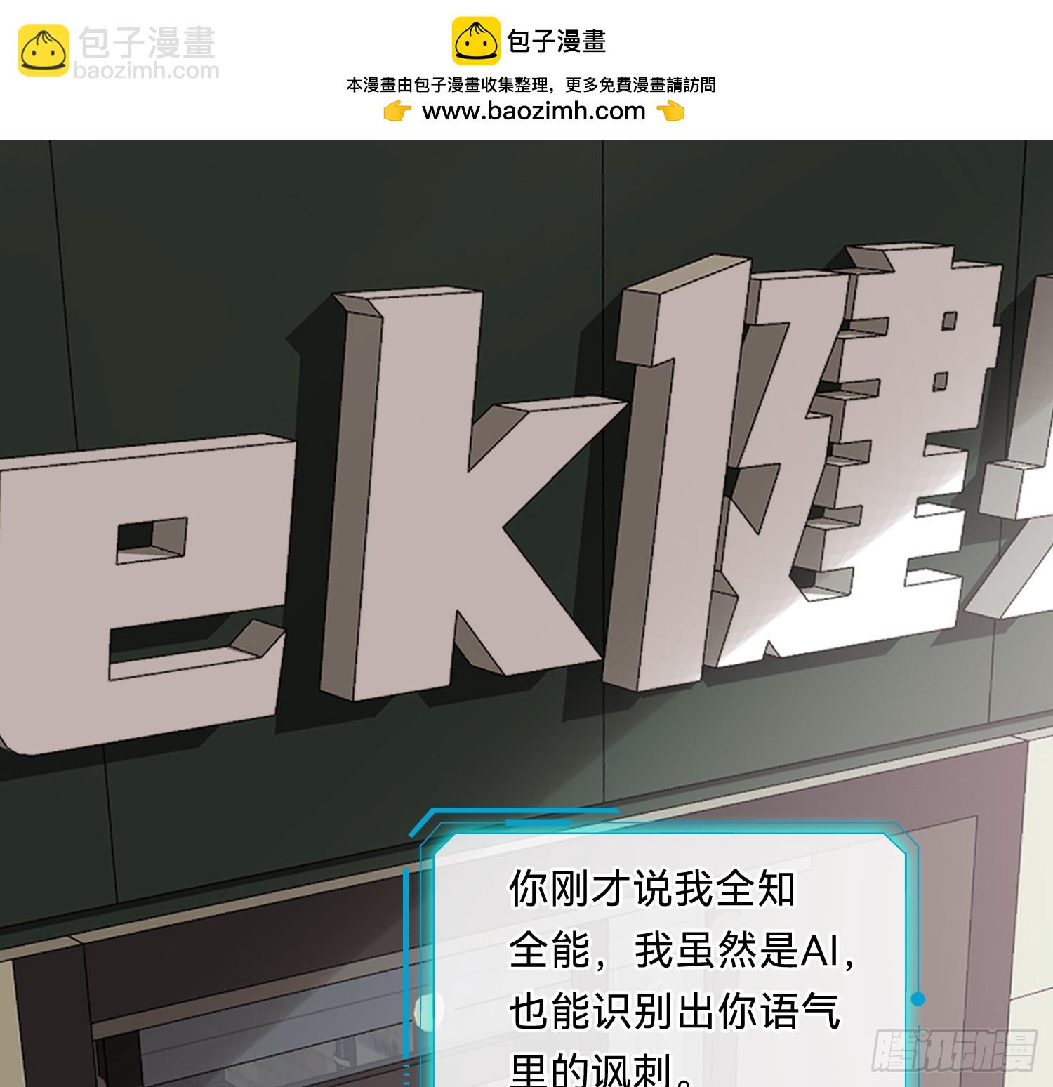 不健全關係 - 偵探卷積·08(1/2) - 2