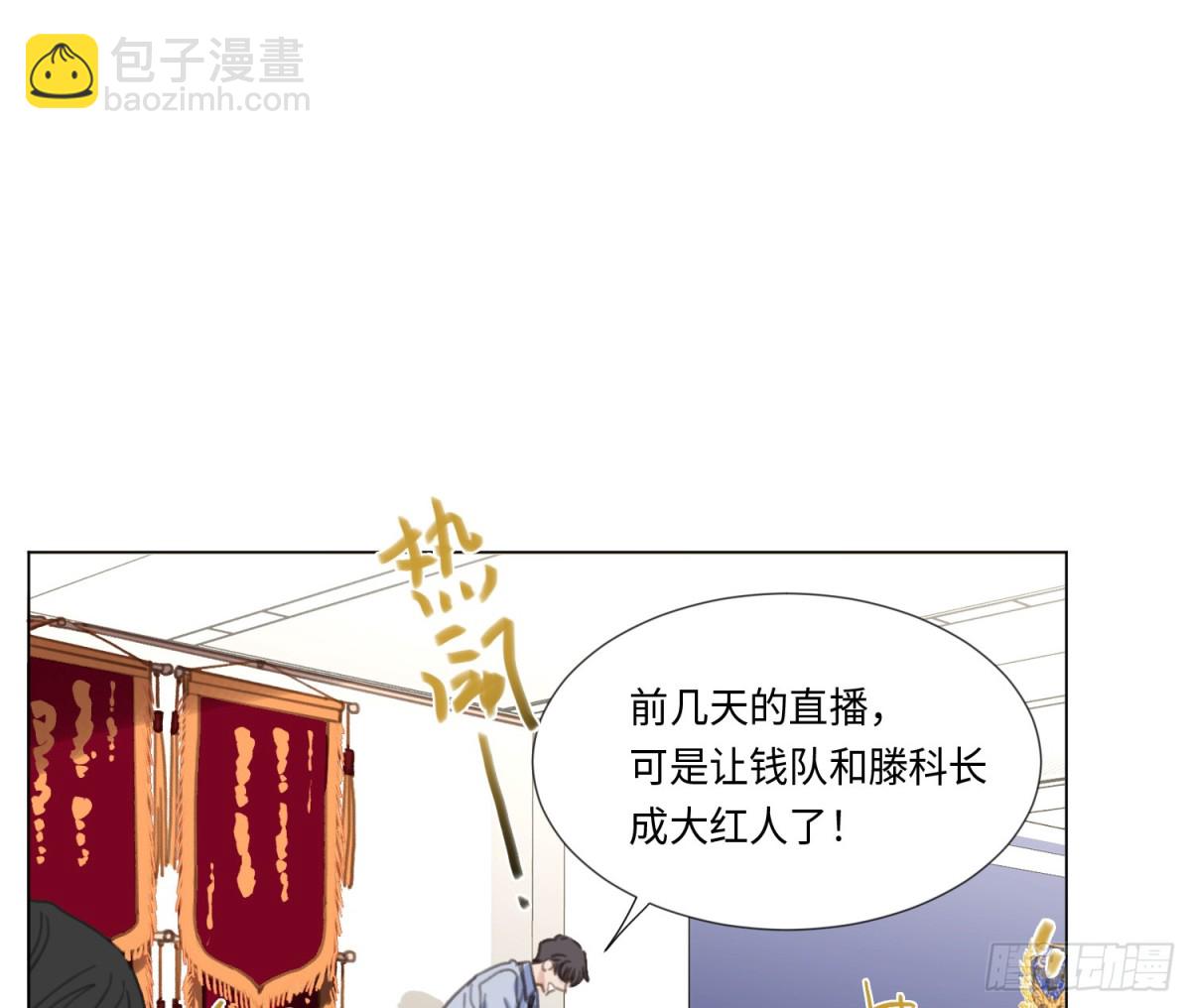 不健全關係 - 緣起緣滅(1/2) - 3