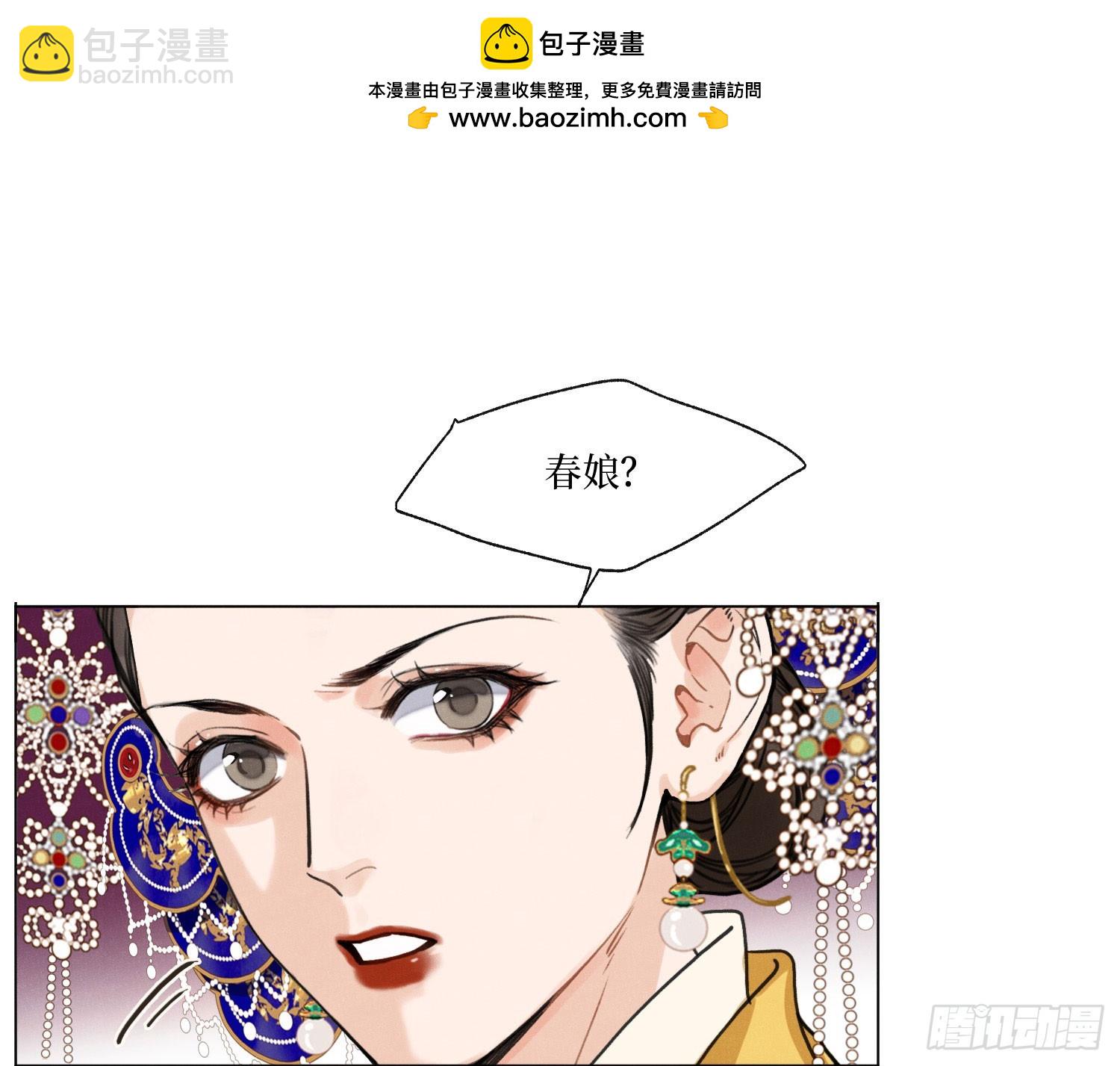 不健全關係 - 天啓篇·07(1/2) - 2