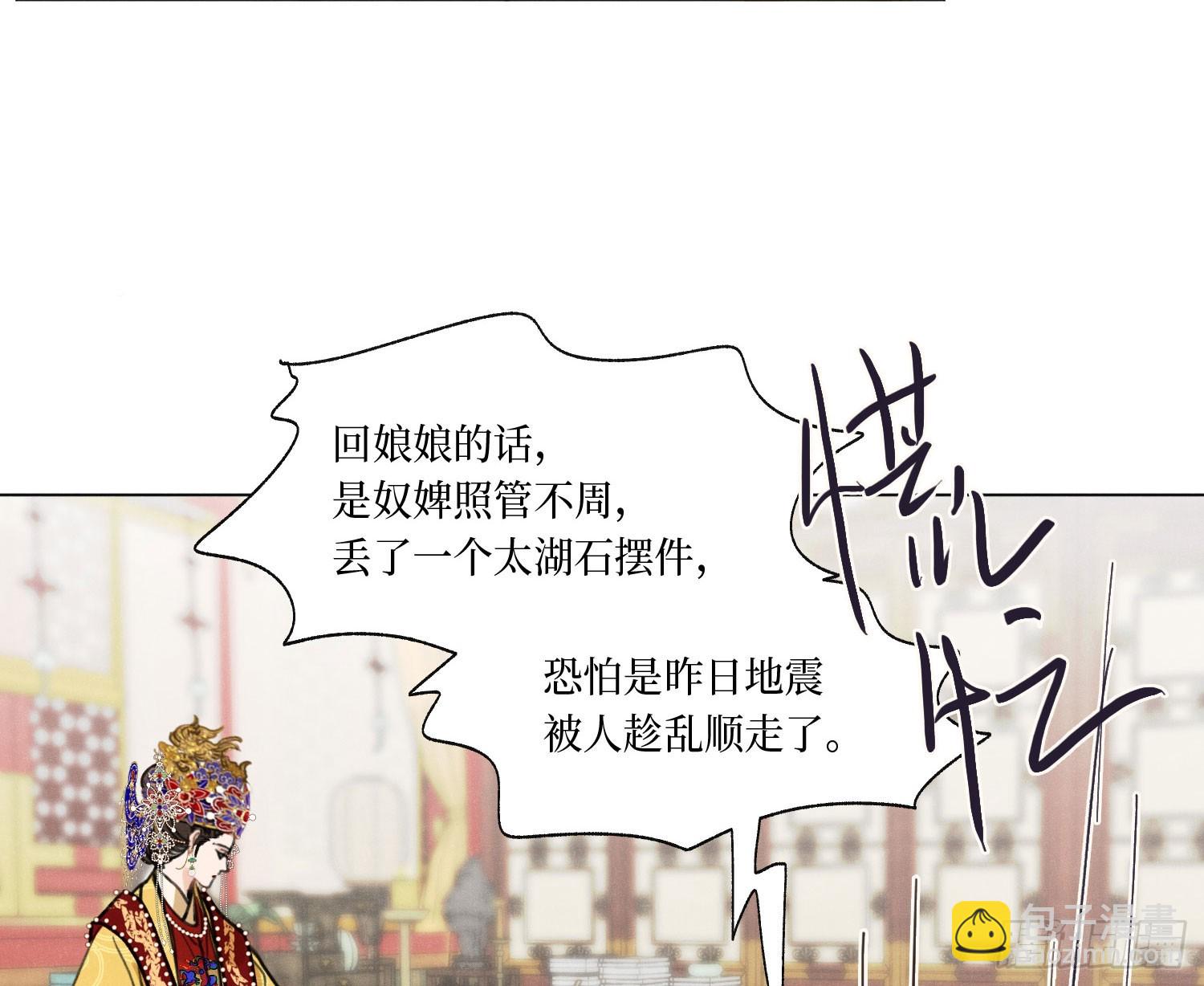 不健全關係 - 天啓篇·07(1/2) - 3