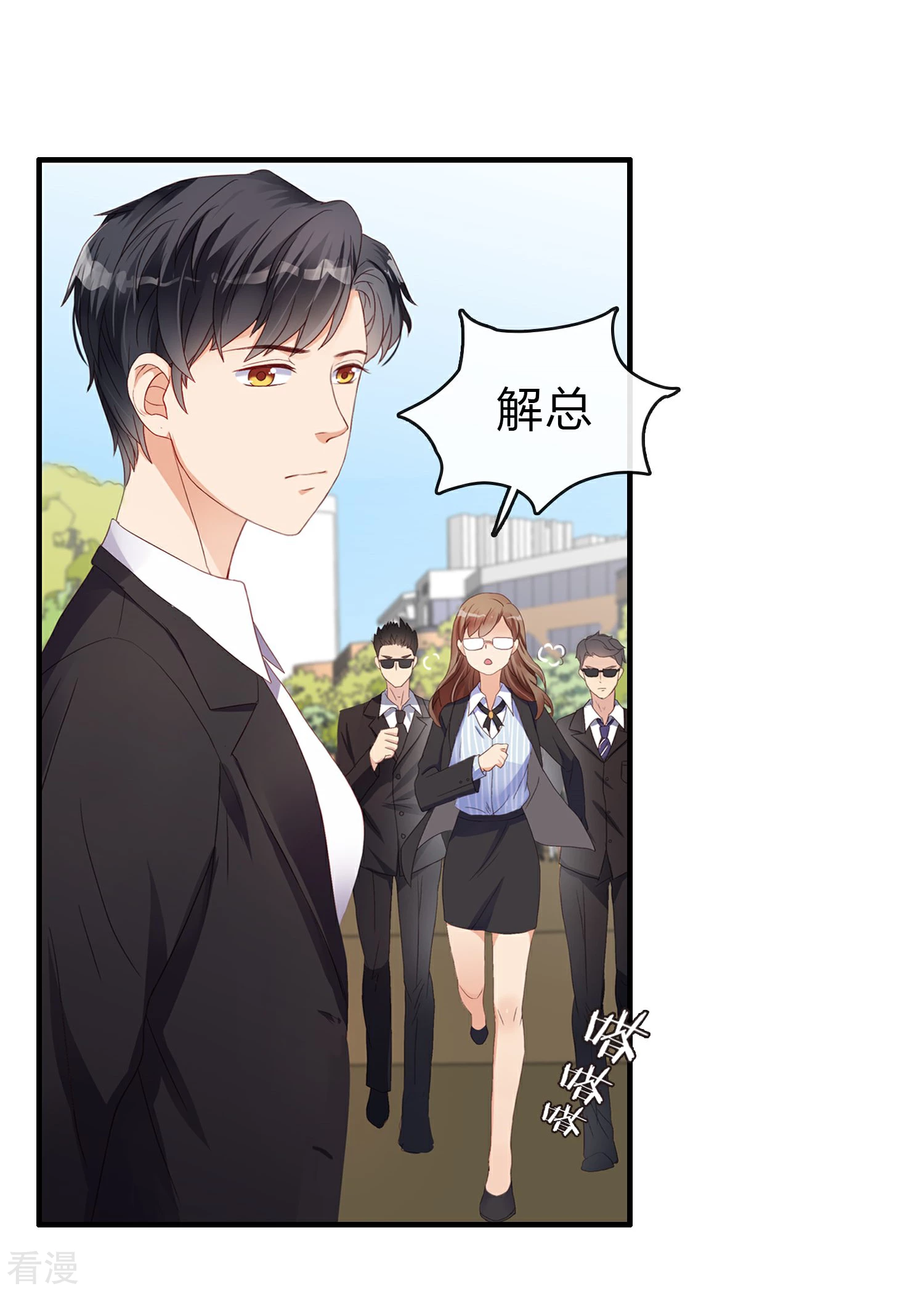 不解之緣 - 第6話 被姐姐無視了 - 3