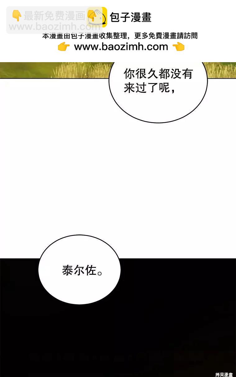 不可接近的小姐 - 第69話(1/4) - 2