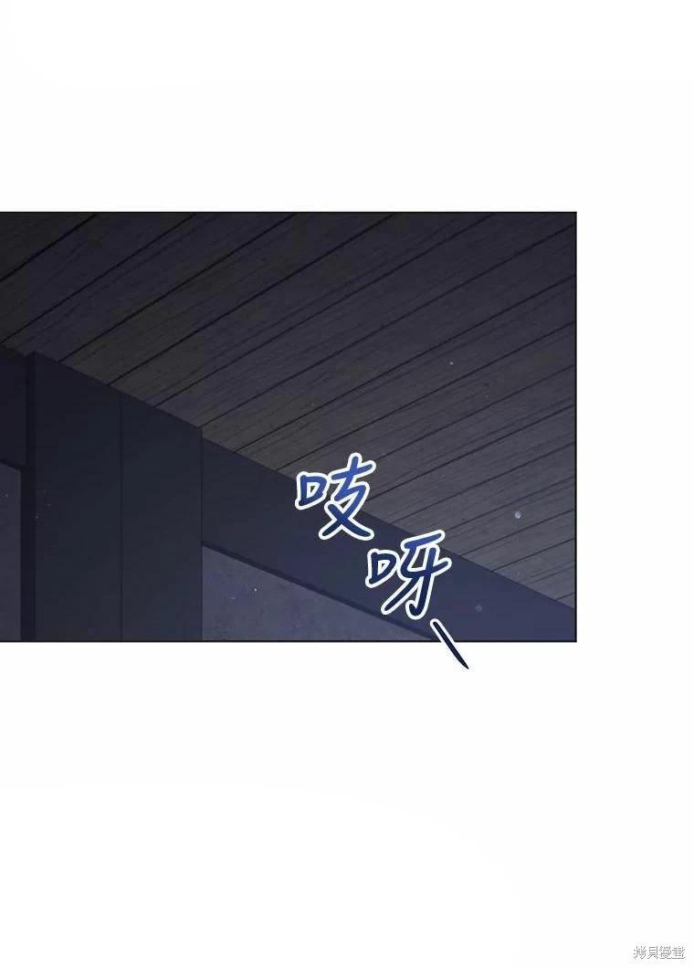 不可接近的小姐 - 第85話(1/3) - 1