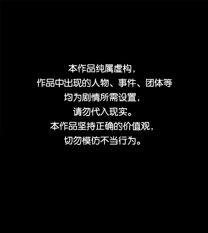 不可目視 - [第17話] 食灰蟲（1）(1/2) - 1