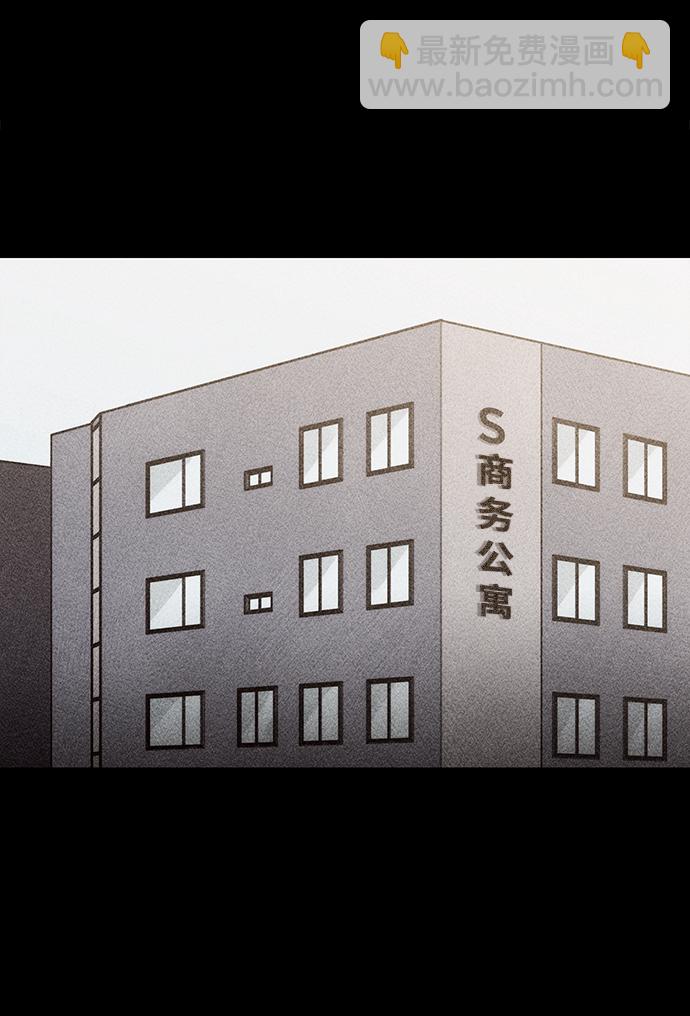 不可目視 - [第17話] 食灰蟲（1）(1/2) - 2