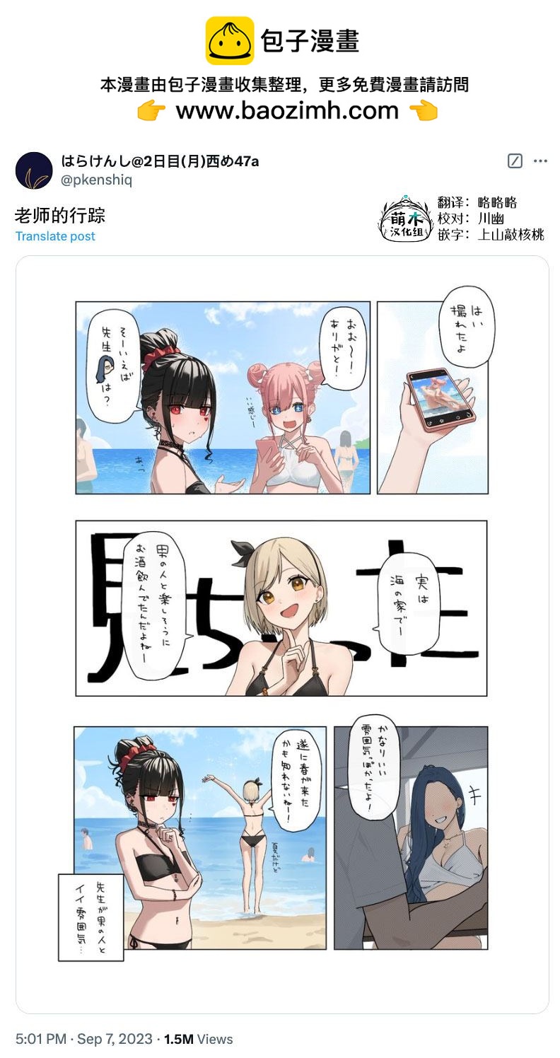 撲克牌女孩的推薦 - 第69話 - 1