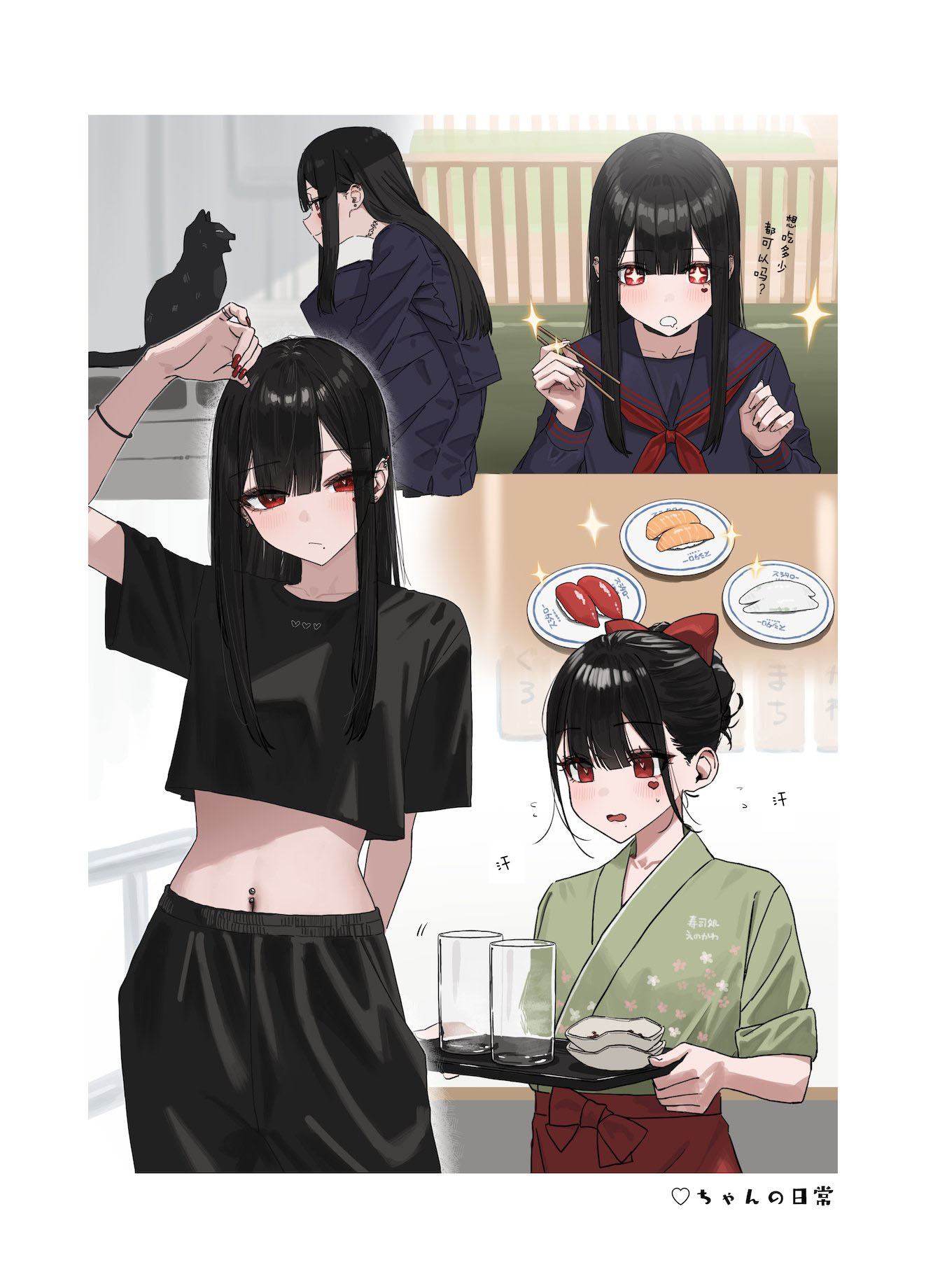 撲克牌女孩的推薦 - 第99話 - 1