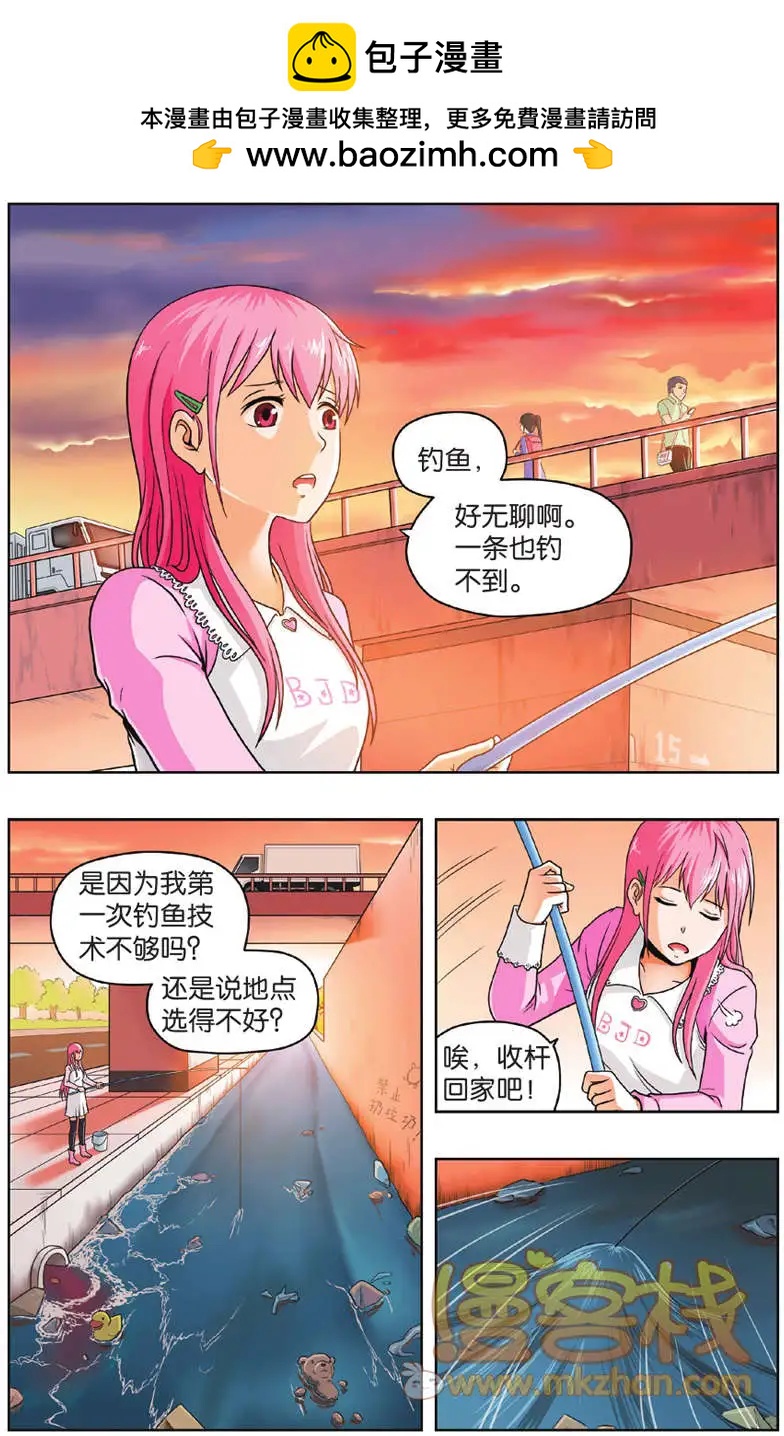 不科學的戀愛物語 - 第01回 - 2