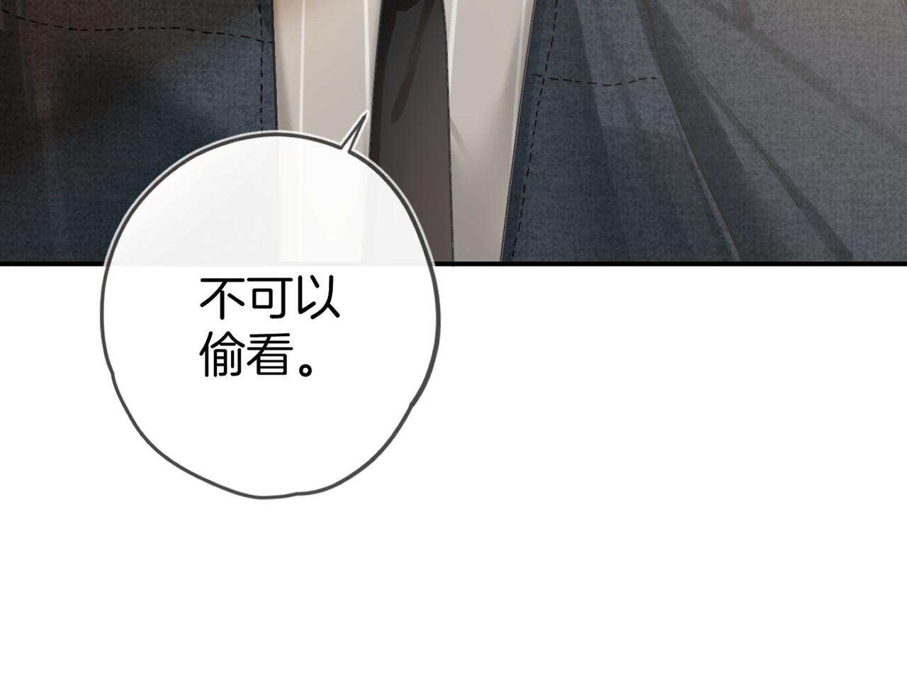 不良接觸 - 第九話 初識(2/3) - 3