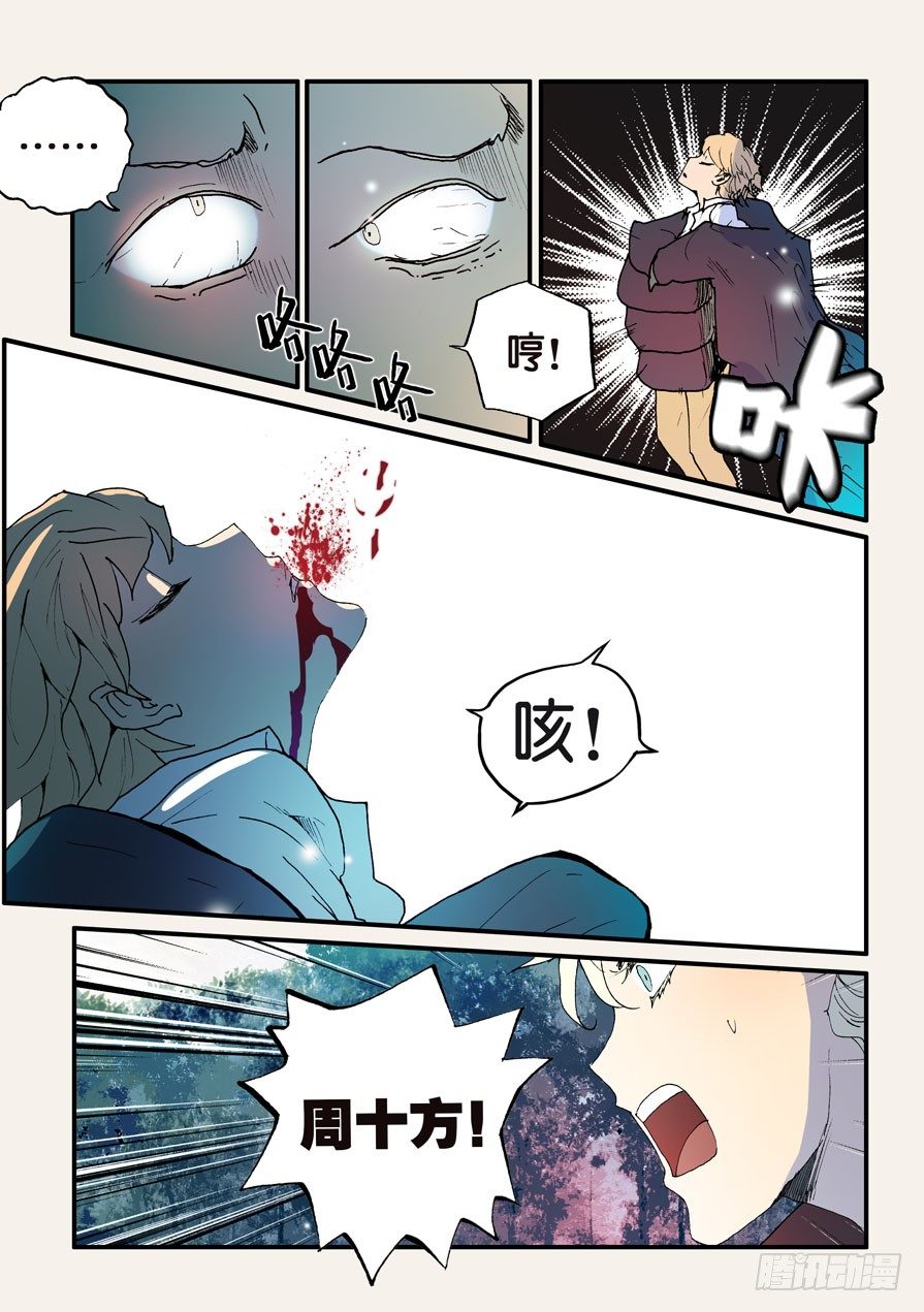 不輪之輪 - 139你大爺 - 2
