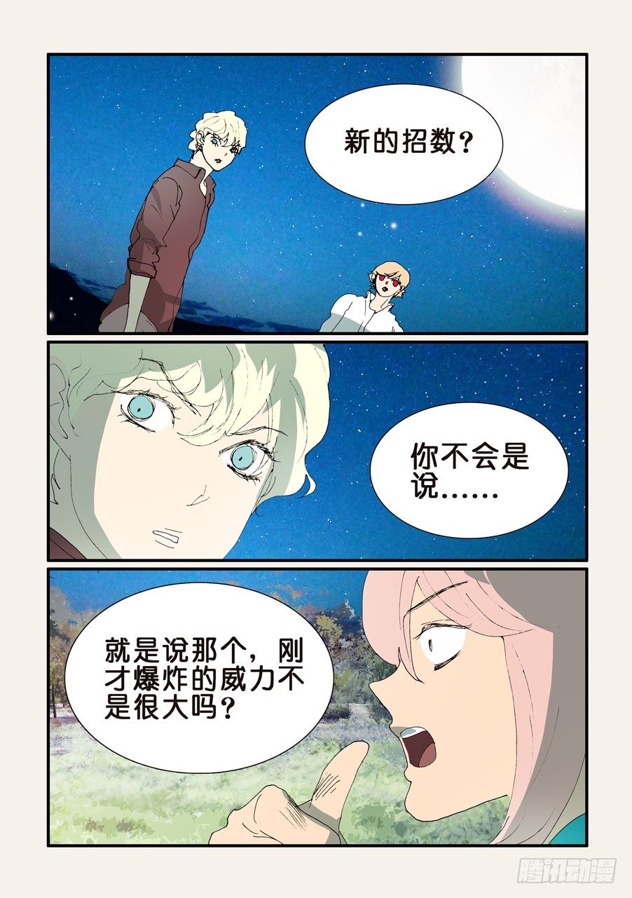 不輪之輪 - 355帶你玩 - 1